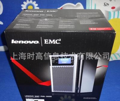 联想EMC px6-300d NAS网络存储服务器 企业级数据管理的坚实后盾